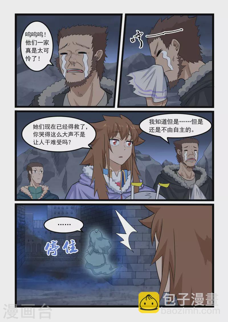 第362话-第368话