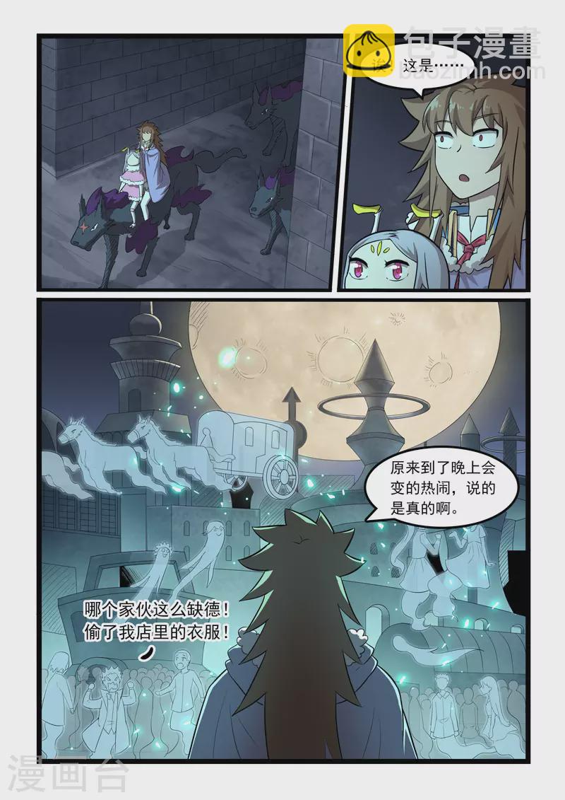 第362话-第368话