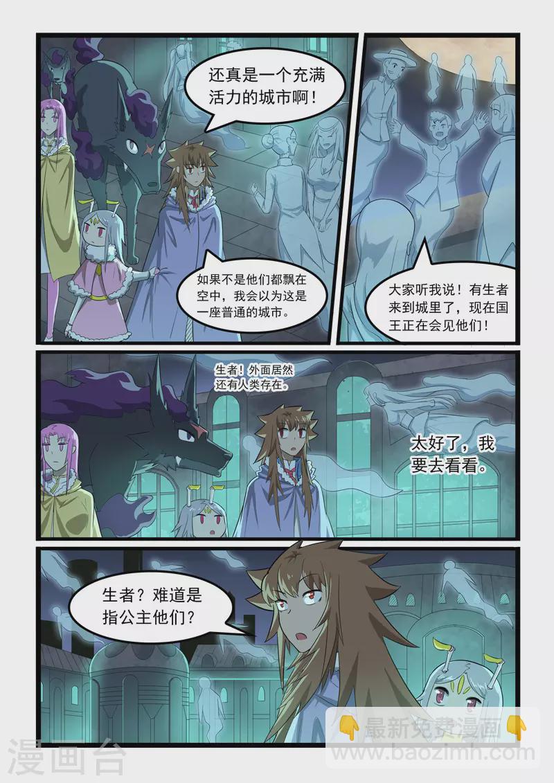 第362话-第368话