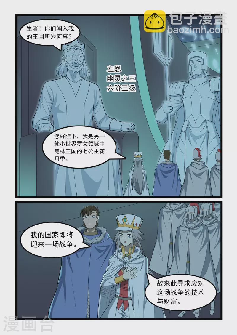 第362话-第368话