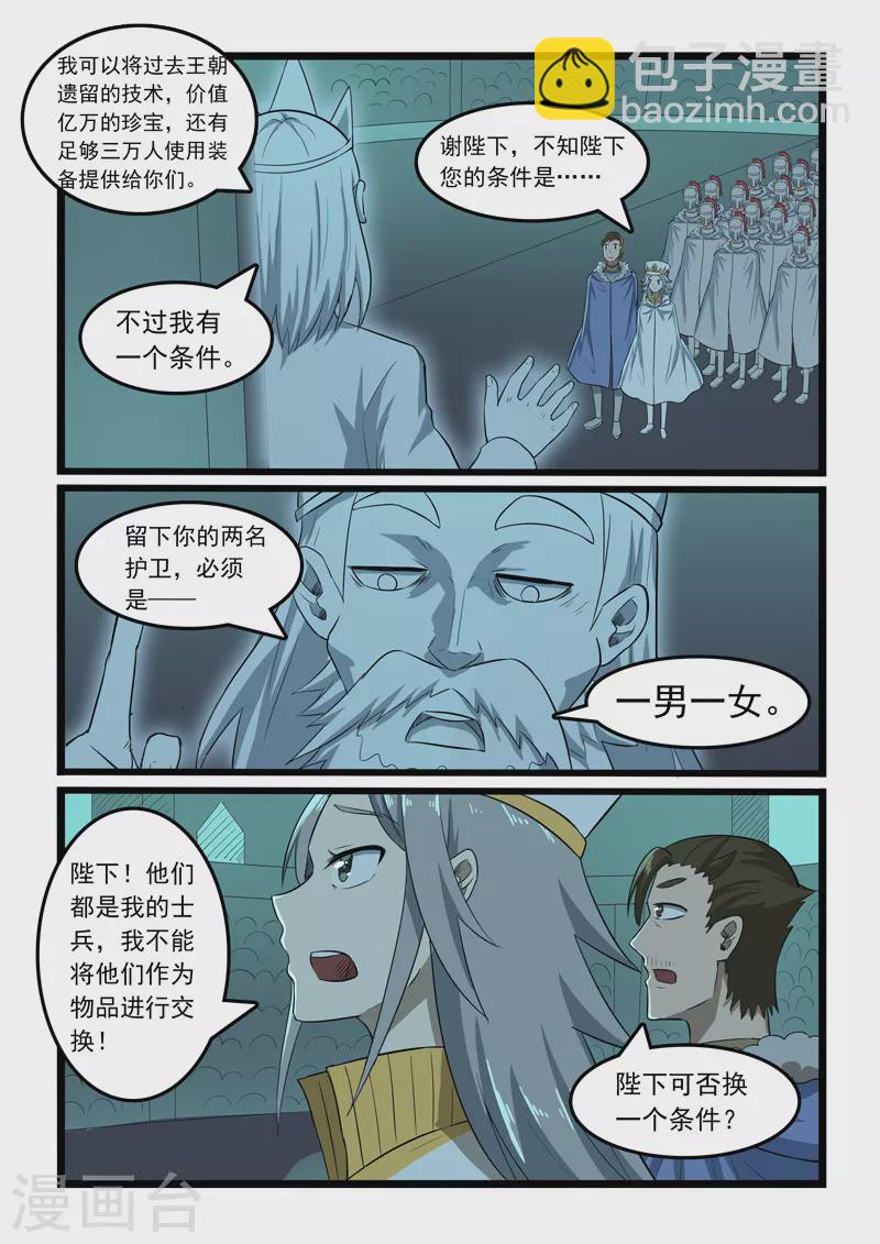 第362话-第368话