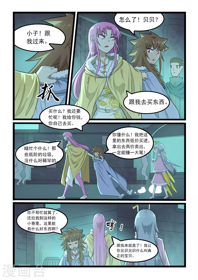 第364话-第370话