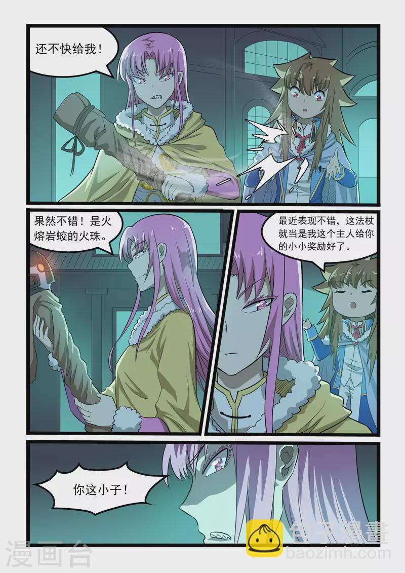 第364话-第370话