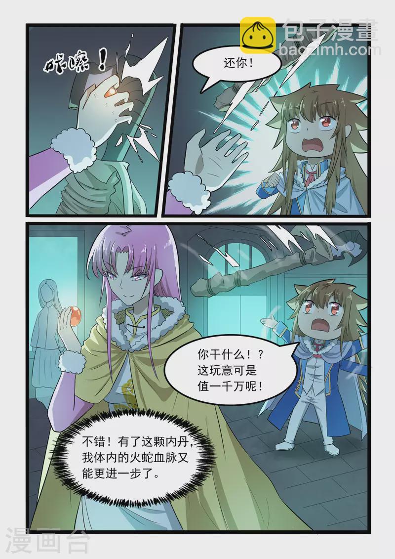 第364话-第370话