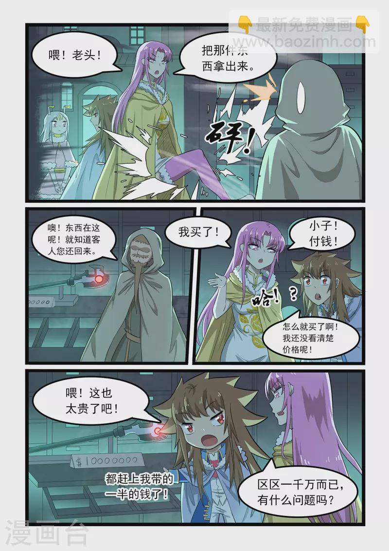第364话-第370话