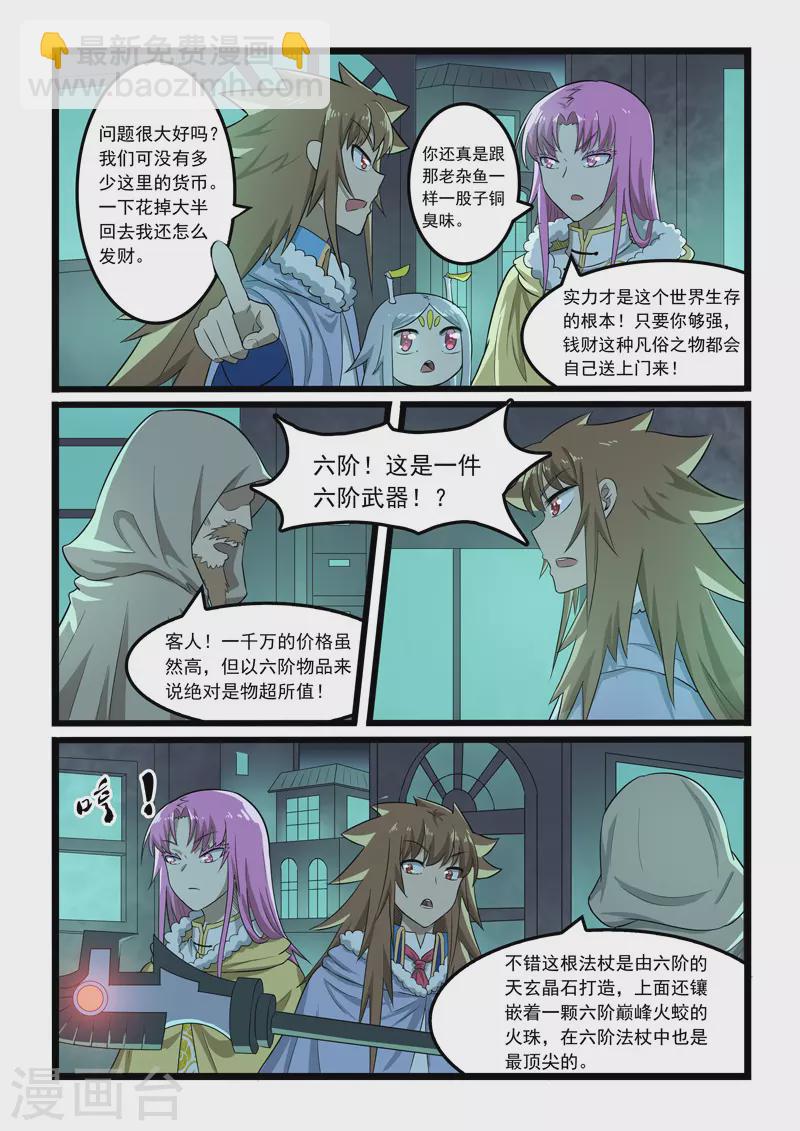 第364话-第370话