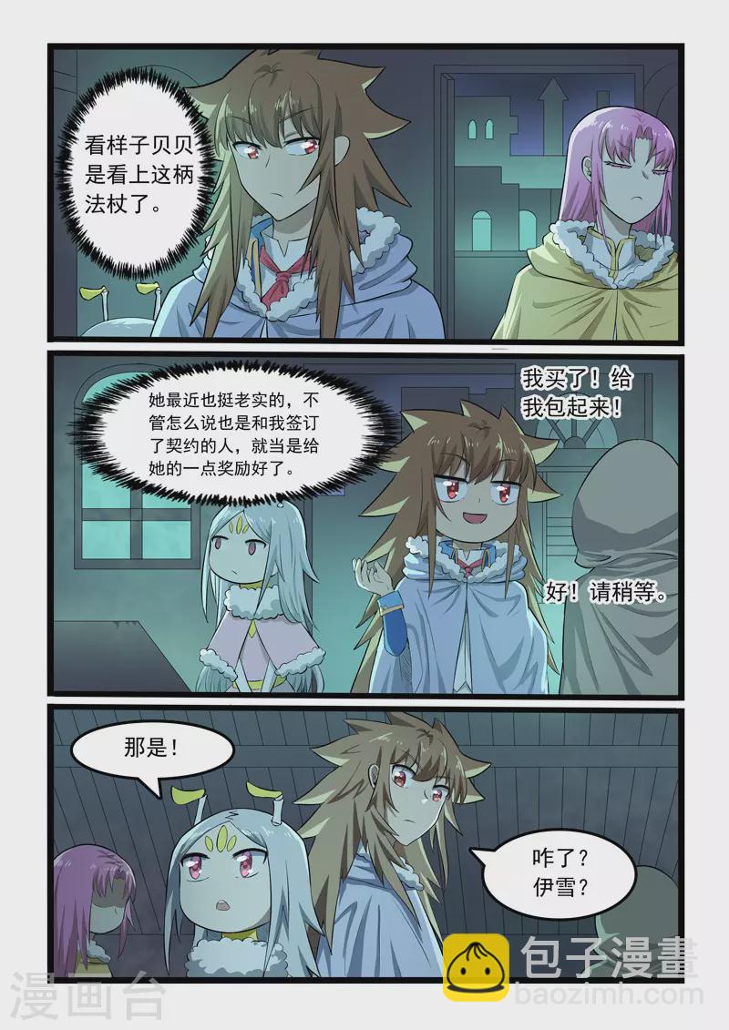 第364话-第370话