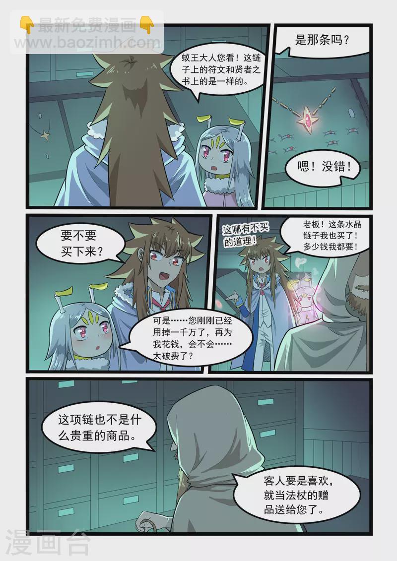 第364话-第370话