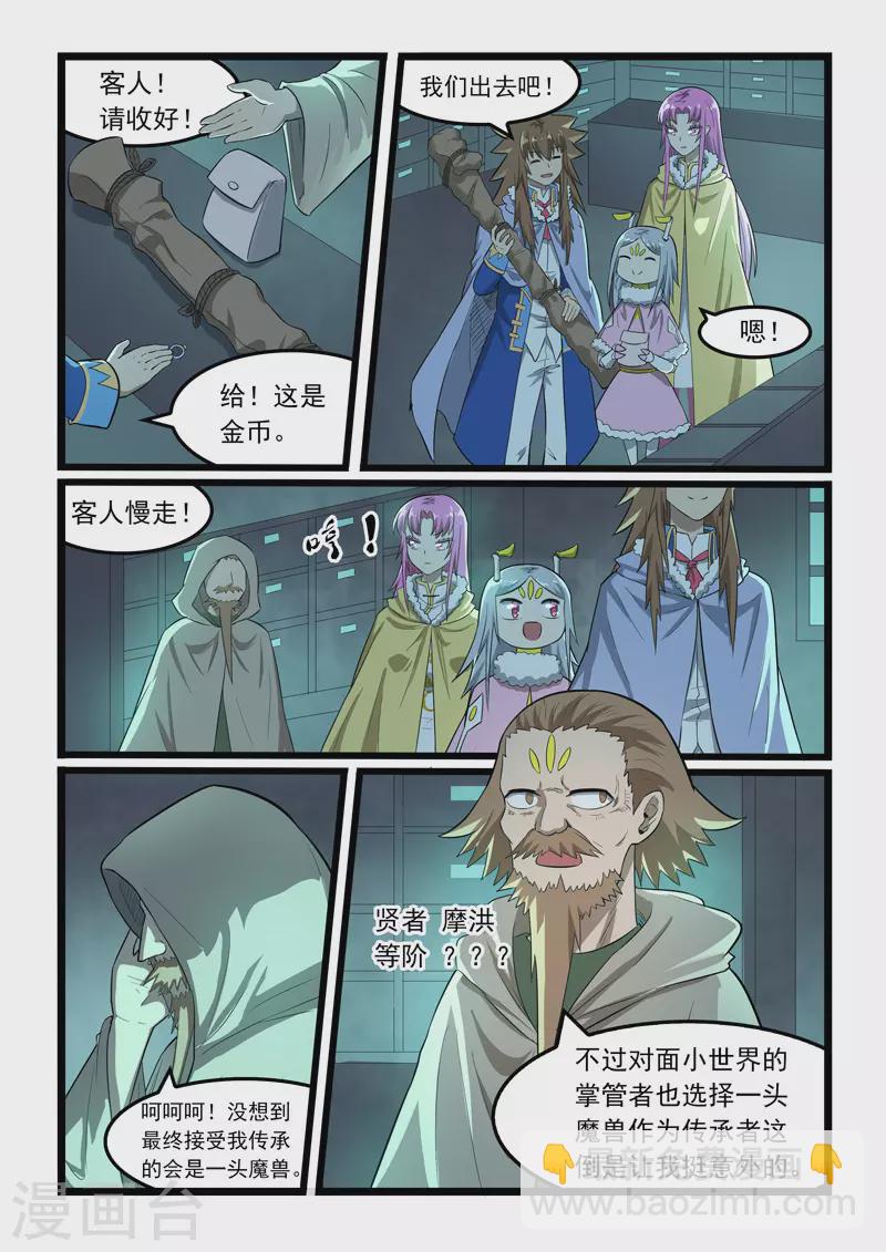 第364话-第370话