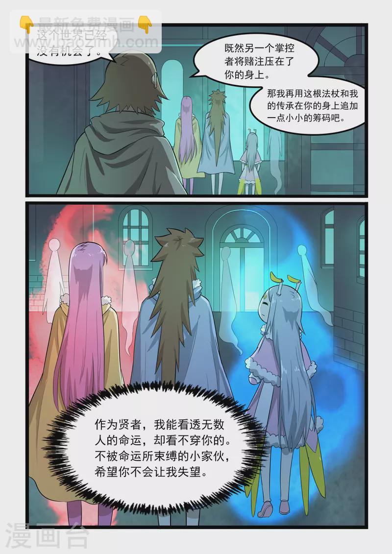 第364话-第370话
