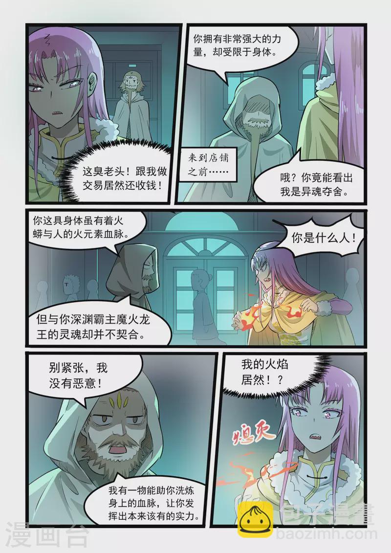 第364话-第370话