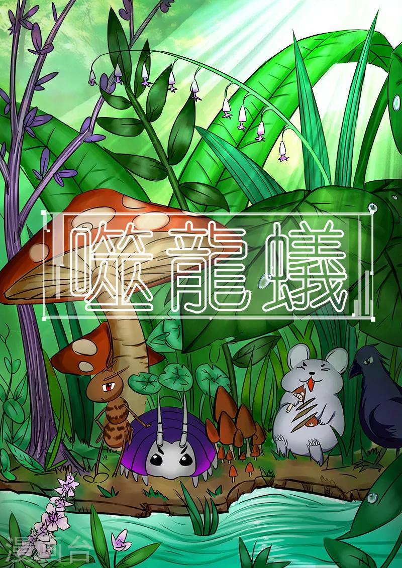 第38话-第38话