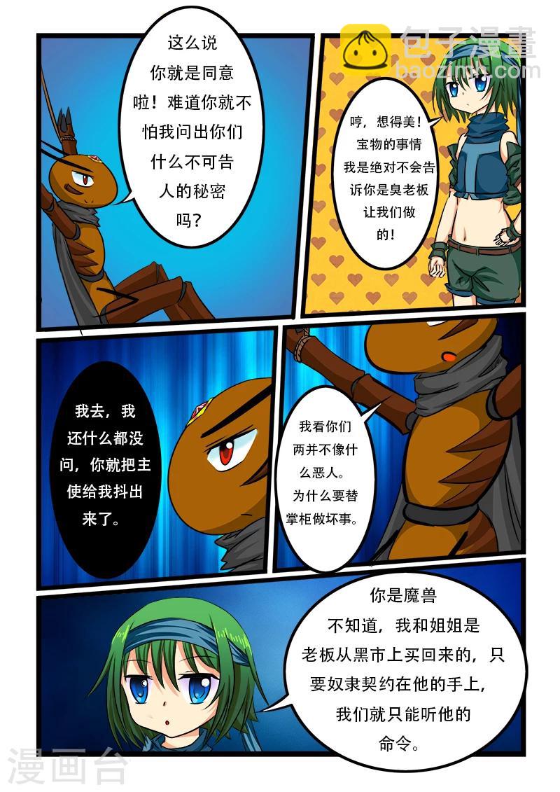 第38话-第38话