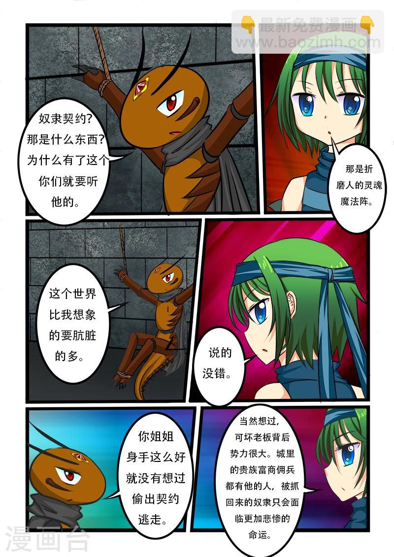 第38话-第38话