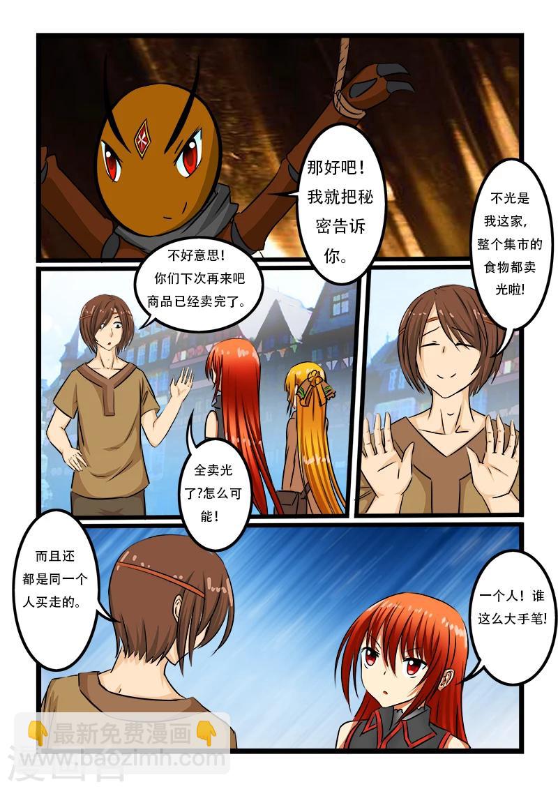 第38话-第38话