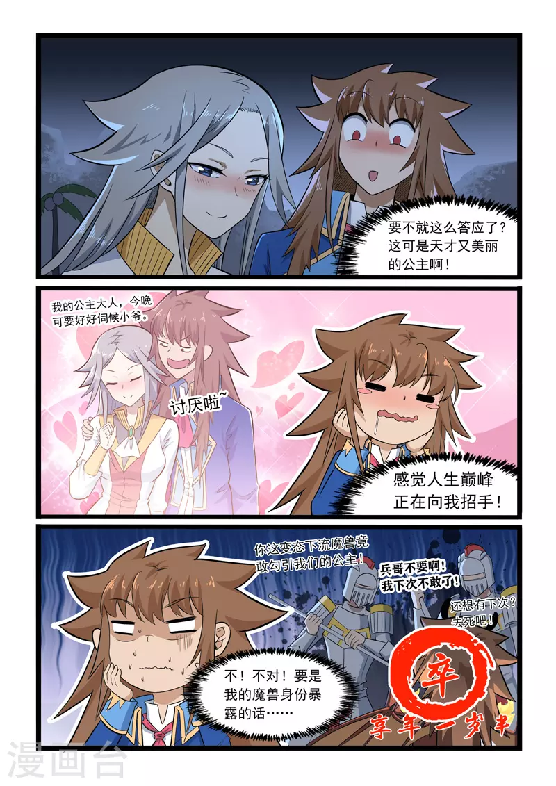 第366话-第372话