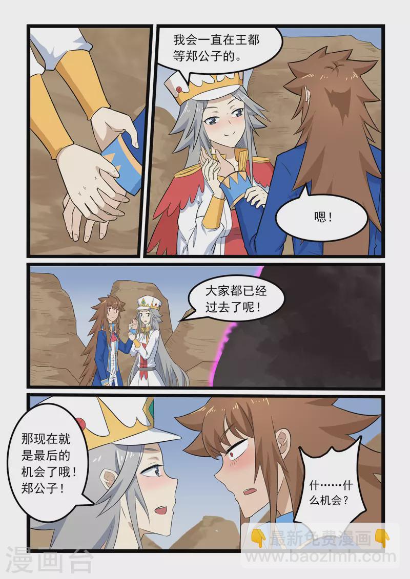 第366话-第372话