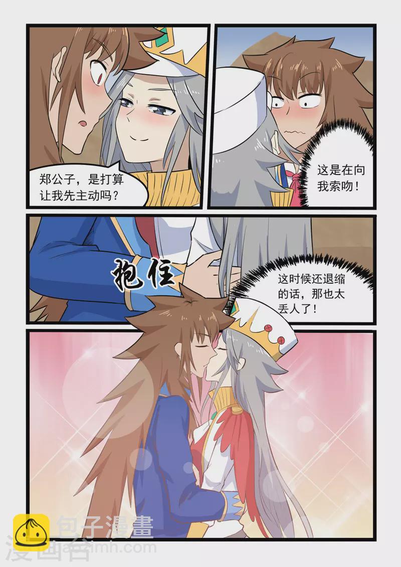 第366话-第372话