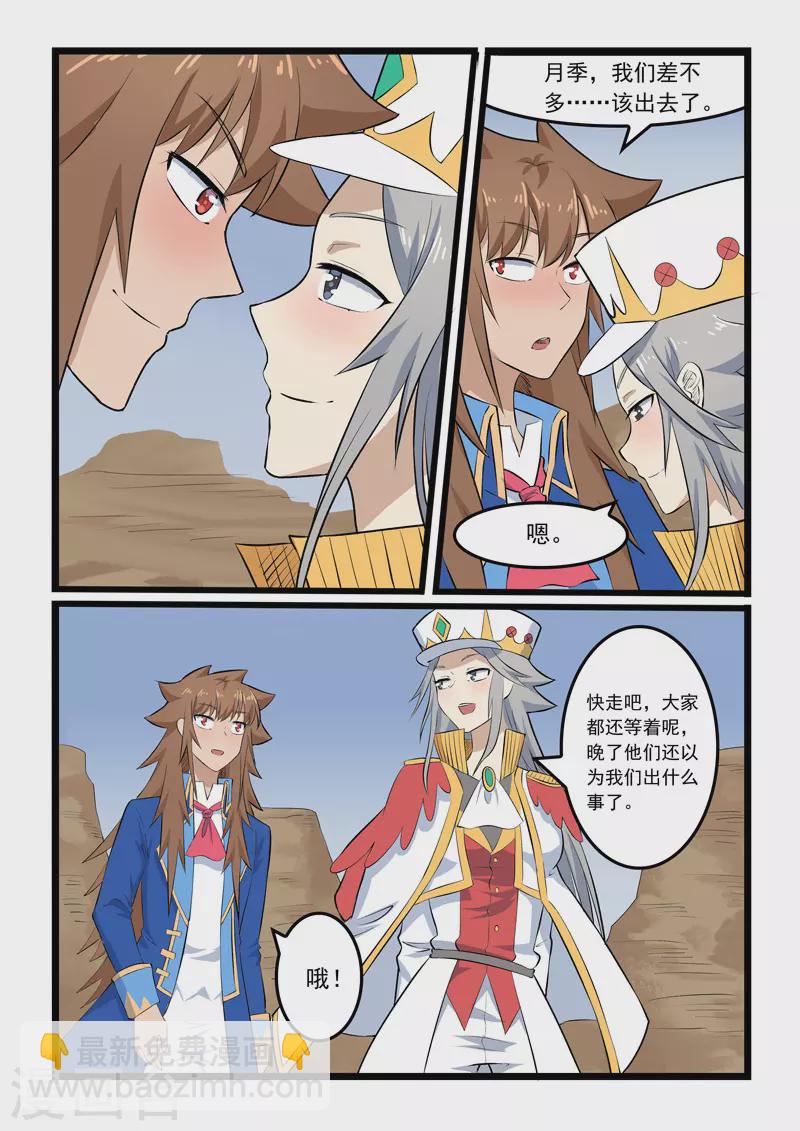 第366话-第372话