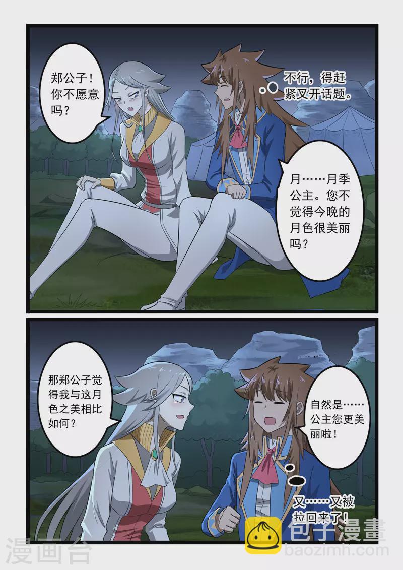 第366话-第372话
