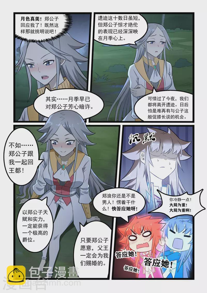 第366话-第372话