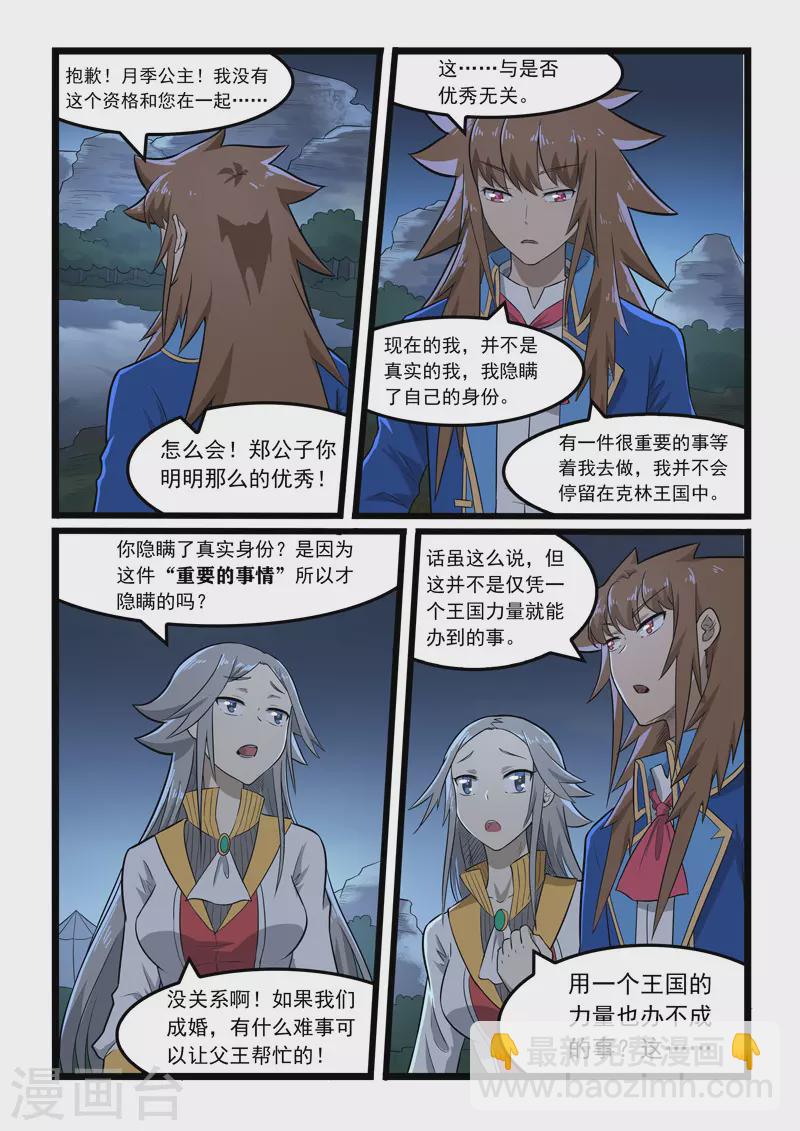 第366话-第372话