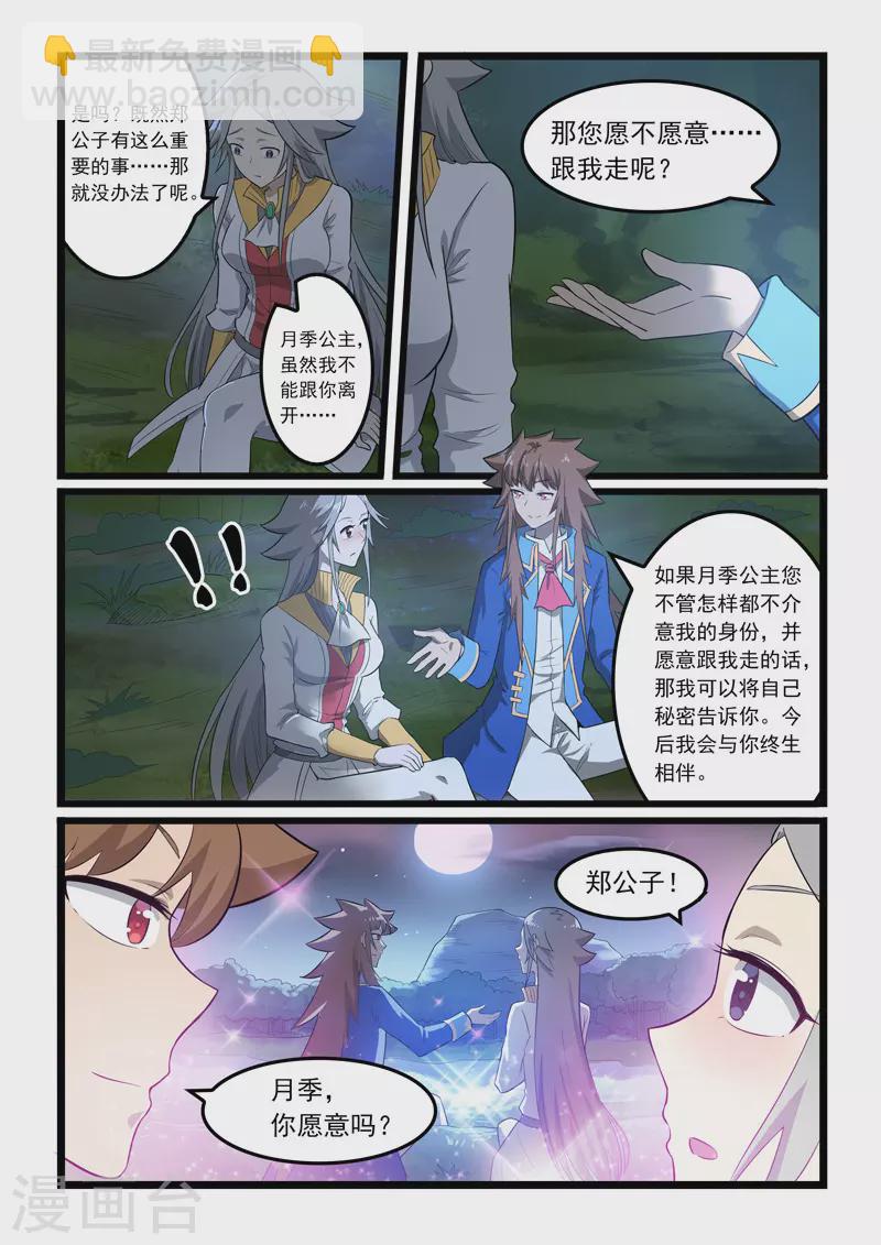 第366话-第372话