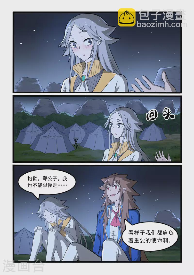 第366话-第372话