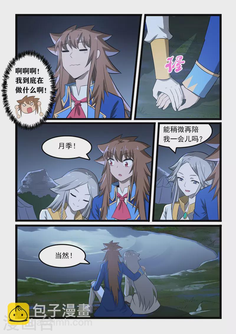 第366话-第372话