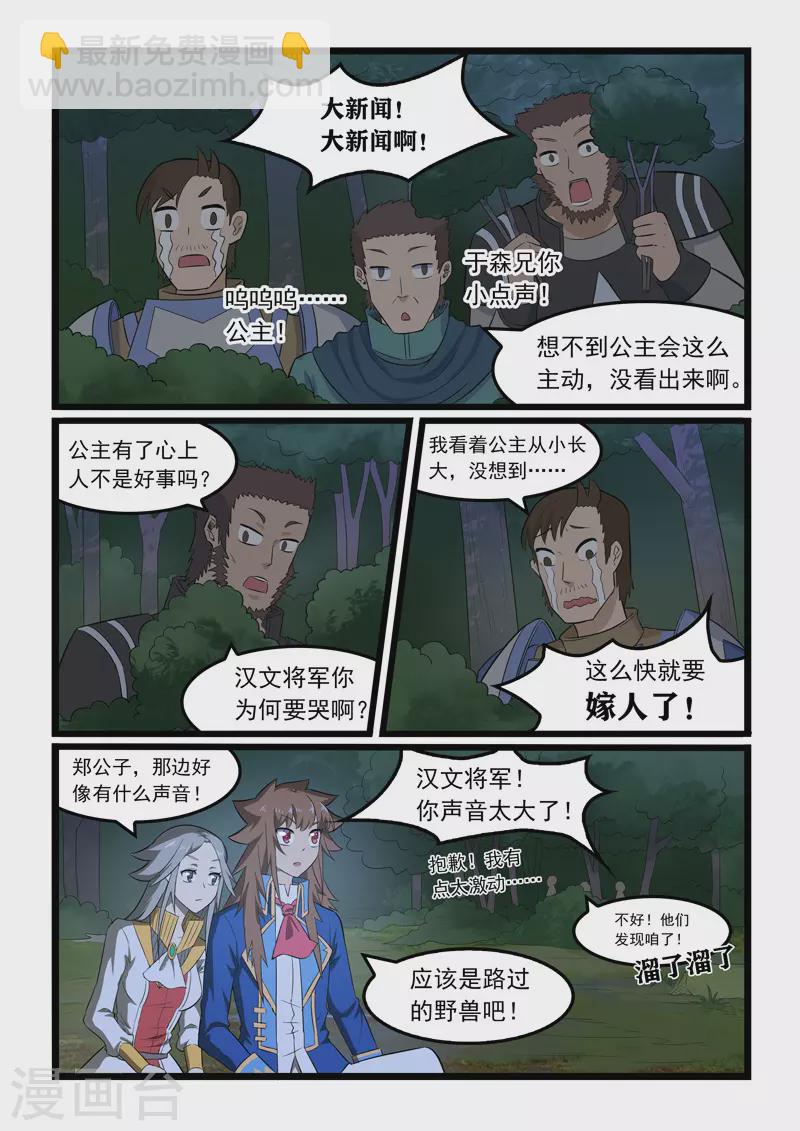 第366话-第372话