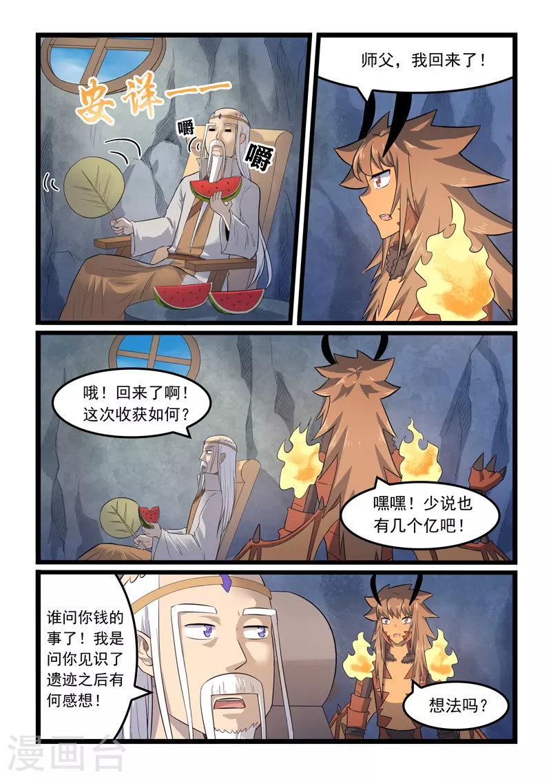 第368话-第374话