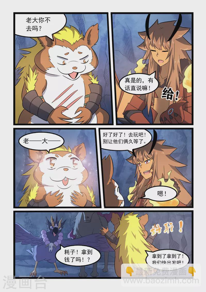 第368话-第374话