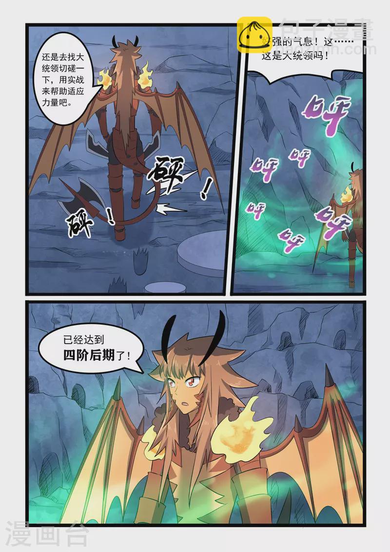 第368话-第374话