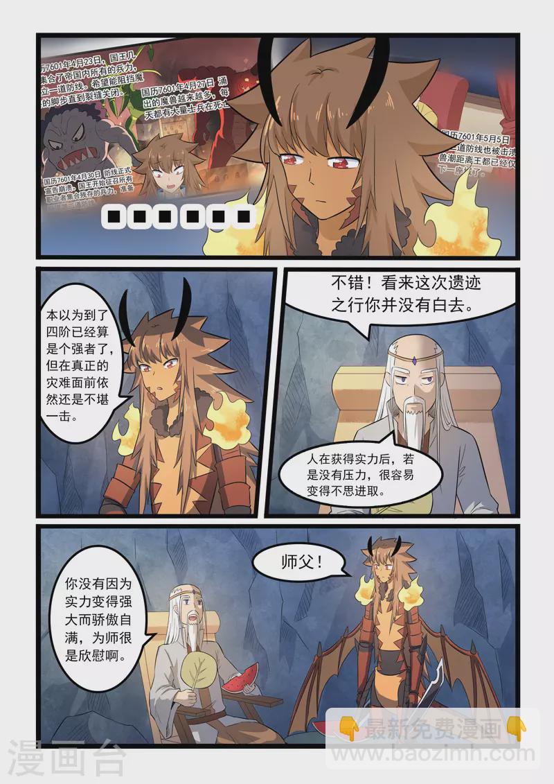 第368话-第374话