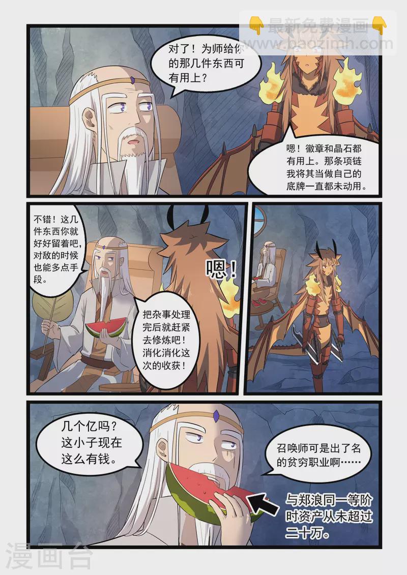 第368话-第374话