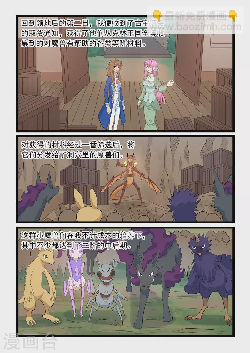 第368话-第374话