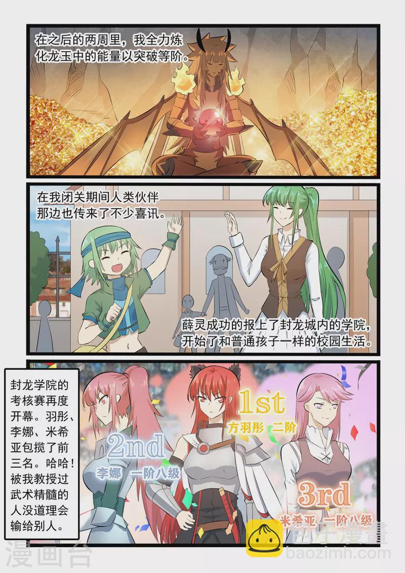 第368话-第374话