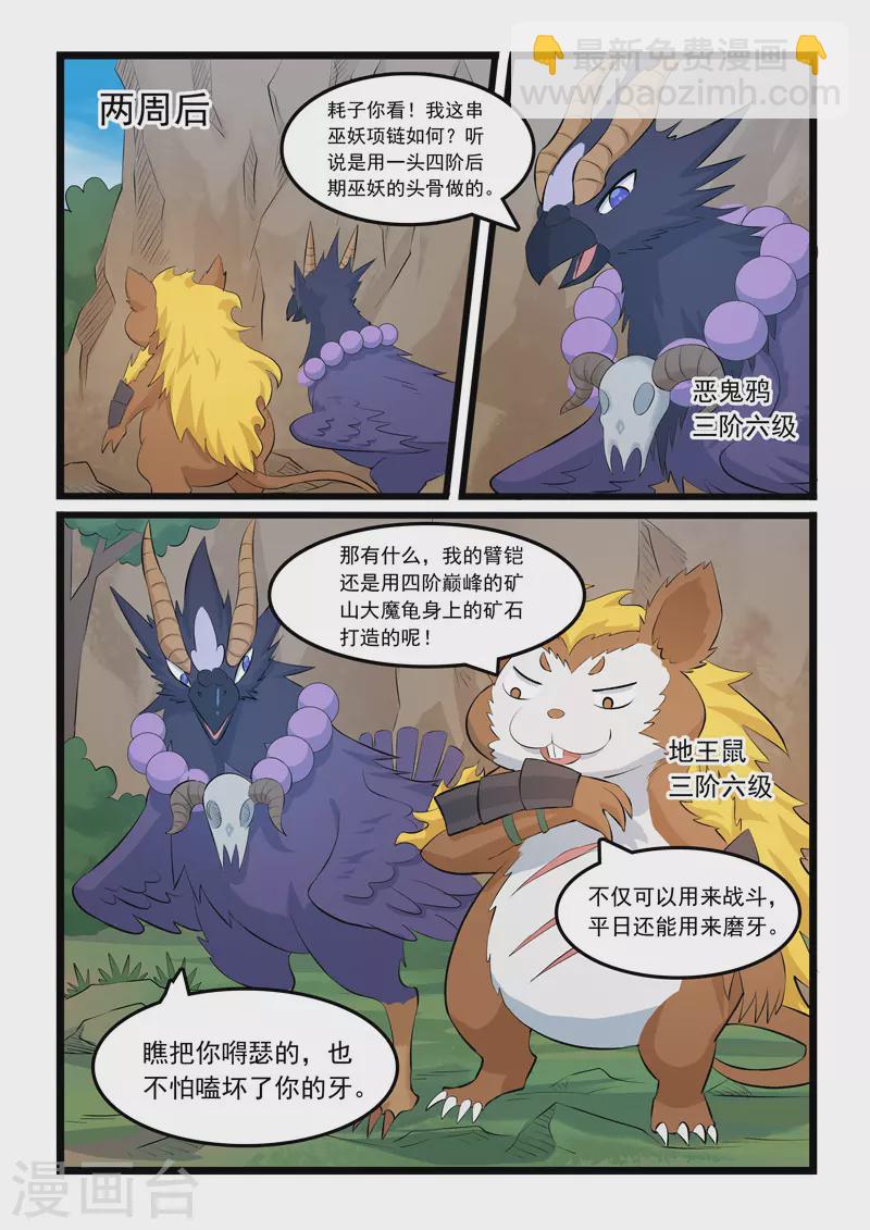 第368话-第374话