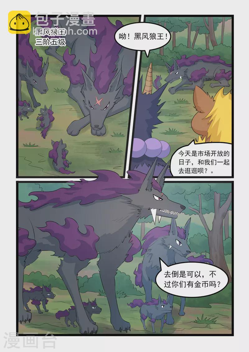 第368话-第374话