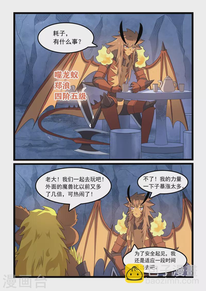 第368话-第374话
