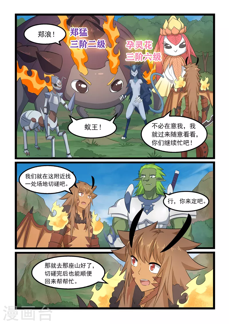 第370话-第376话