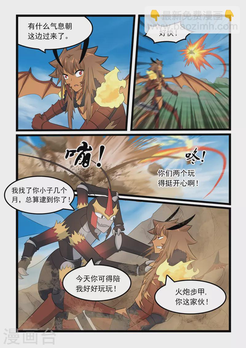 第370话-第376话