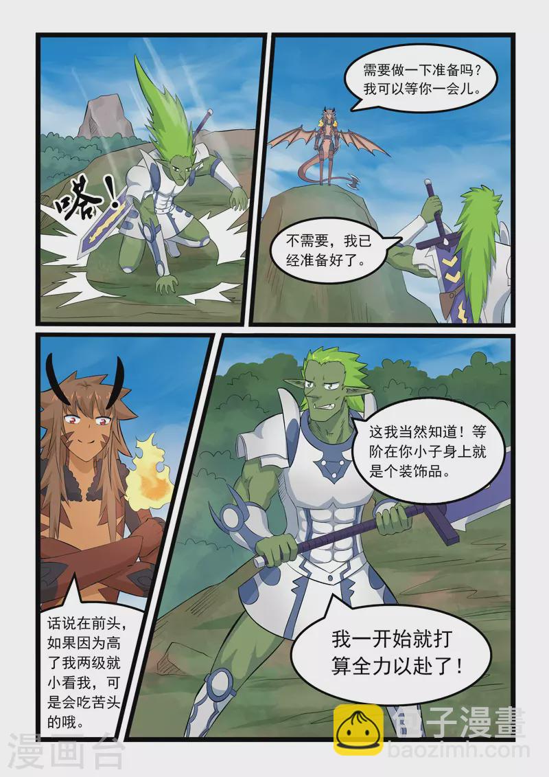 第370话-第376话