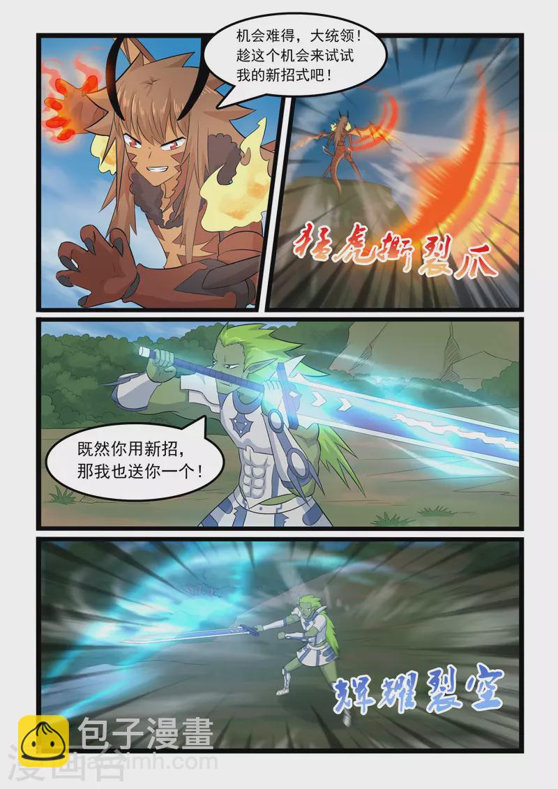 第370话-第376话