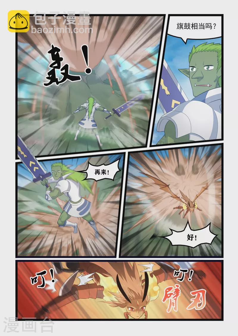 第370话-第376话