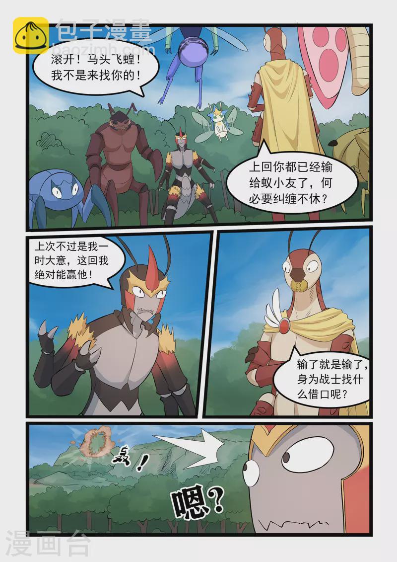 第370话-第376话