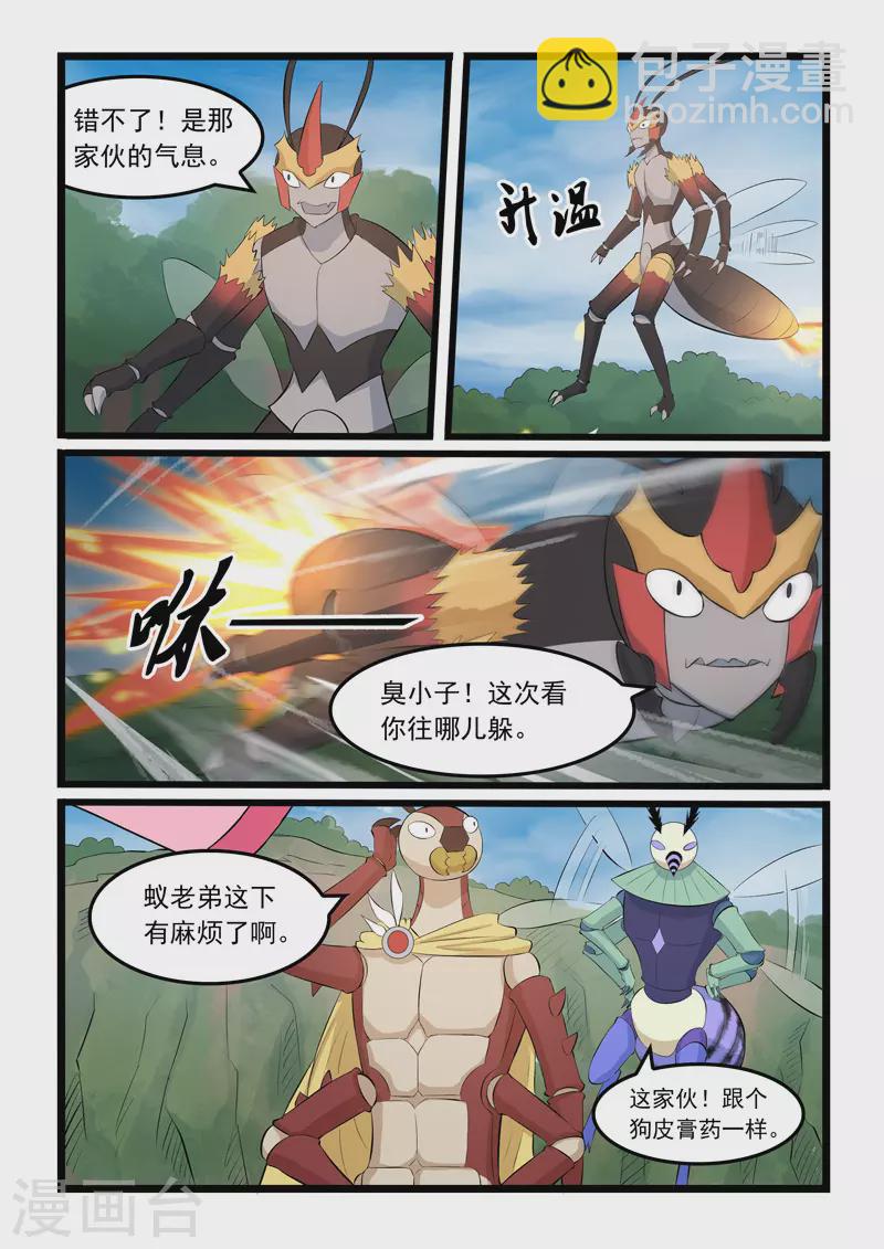 第370话-第376话