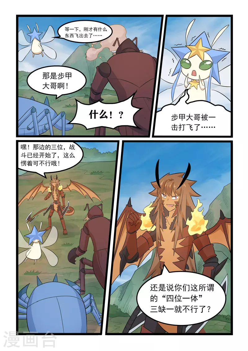 第372话-第378话