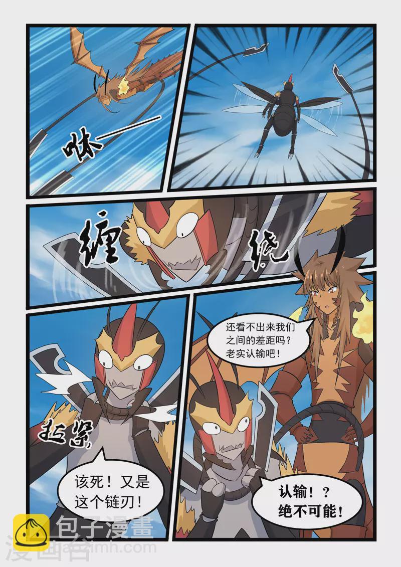 第372话-第378话