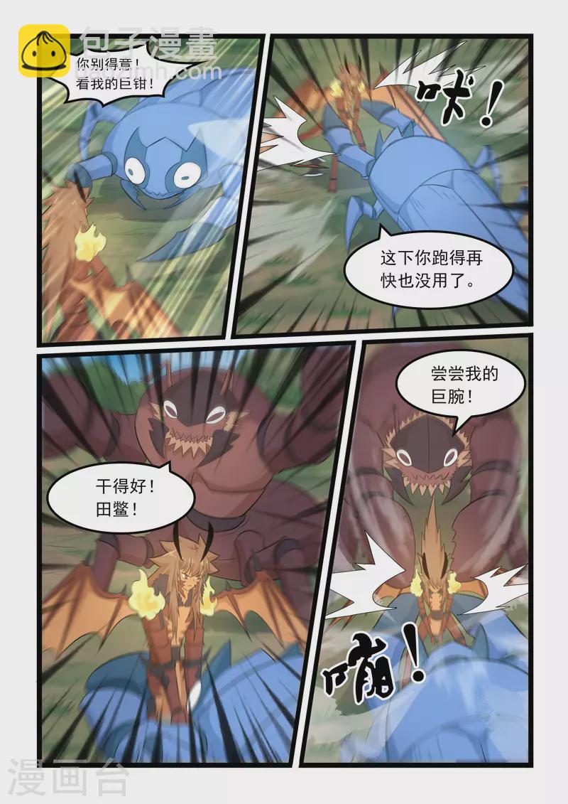第372话-第378话